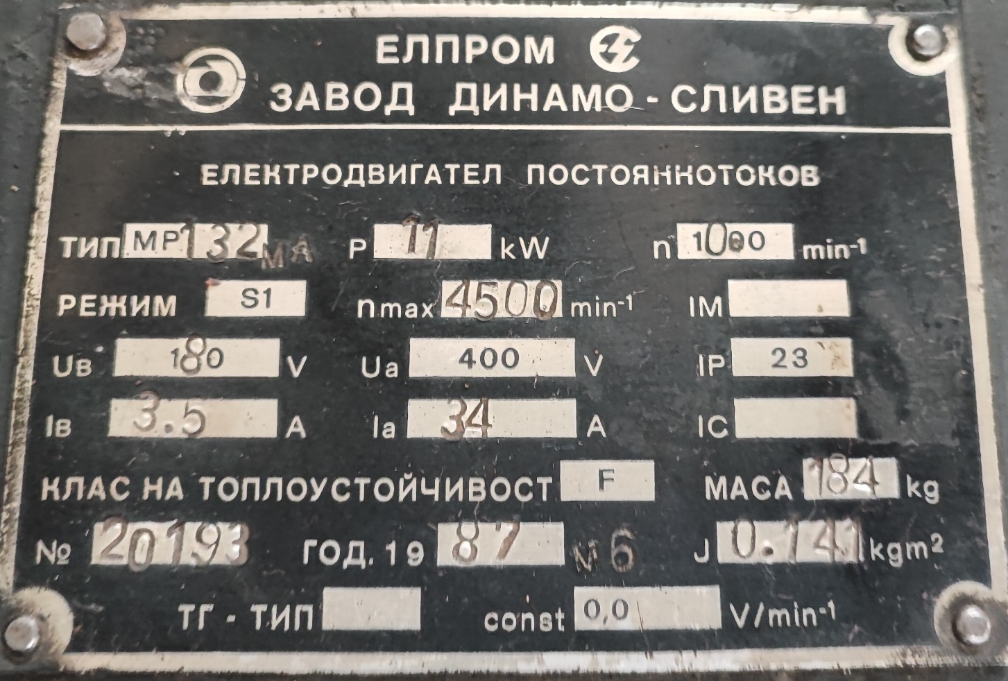 Двигател главно задвижване MP132MA 11kW Двигател главно задвижване MP132MA 11kW